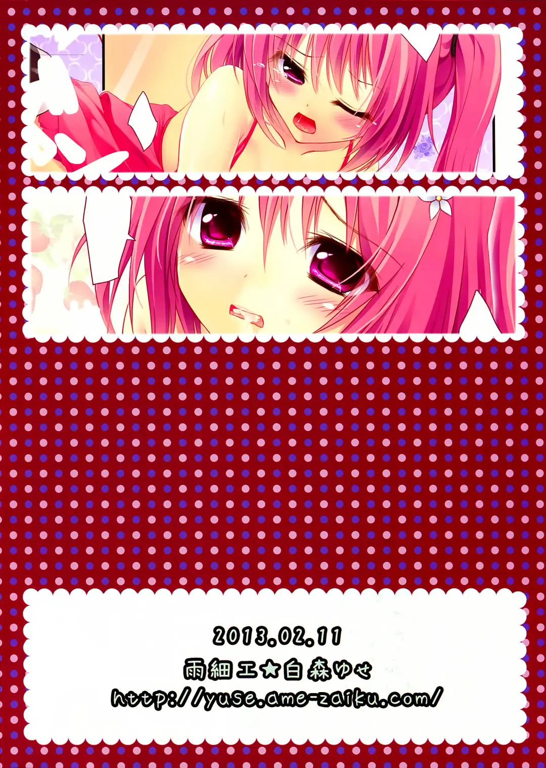 [Shiramori Yuse] pinky love-ru Fhentai.net - Page 20