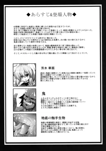 [Kokutou Nikke] Oni Musume Ryoujoku Emaki Sono Ichi Fhentai - Page 3