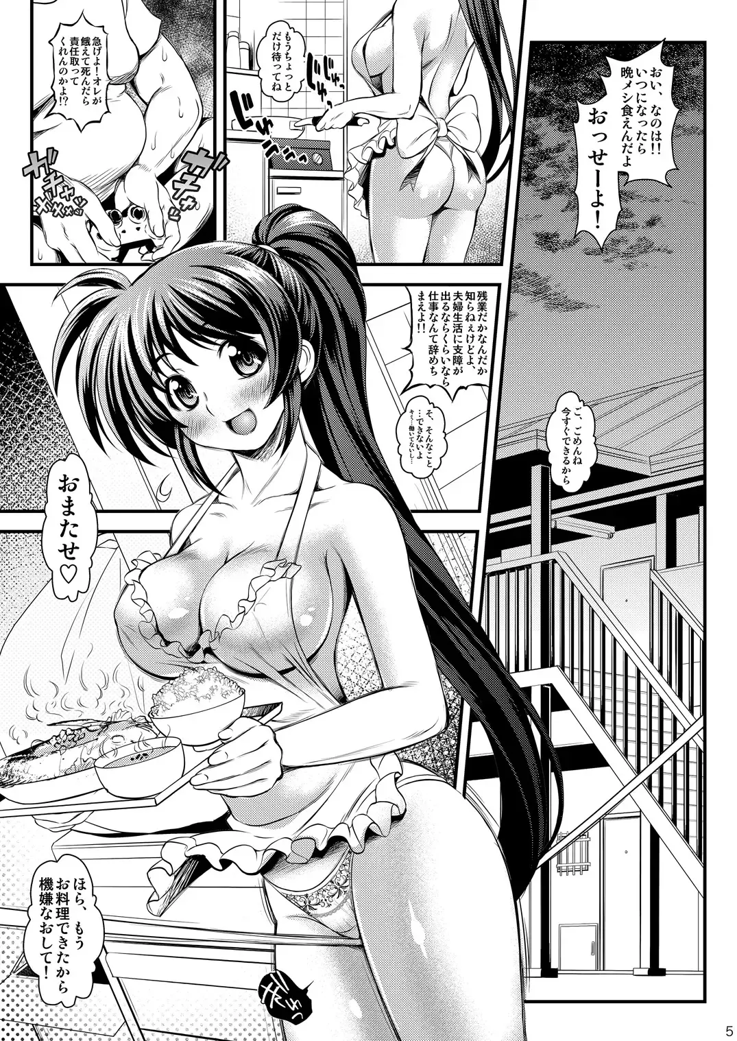 [Itachou] Ore Yome Nanoha Fhentai.net - Page 5