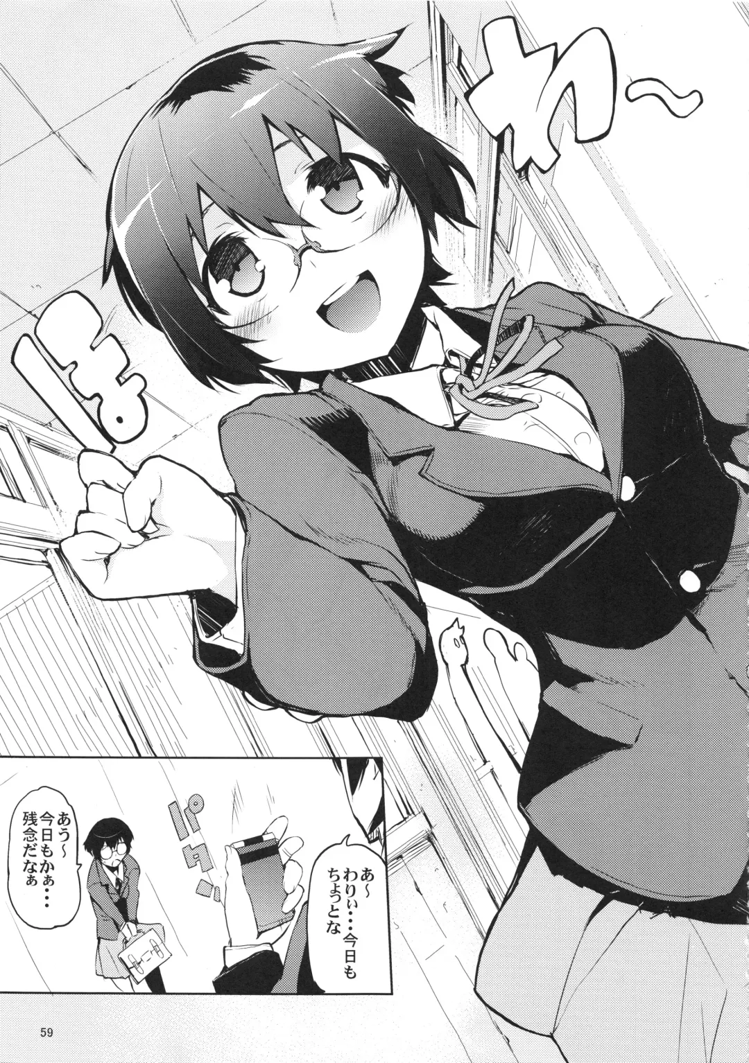 [Hyocorou] O, Ore no Imouto ga Soushuuhen Kai Fhentai.net - Page 59