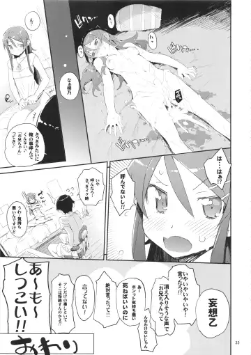 [Hyocorou] O, Ore no Imouto ga Soushuuhen Kai Fhentai.net - Page 35