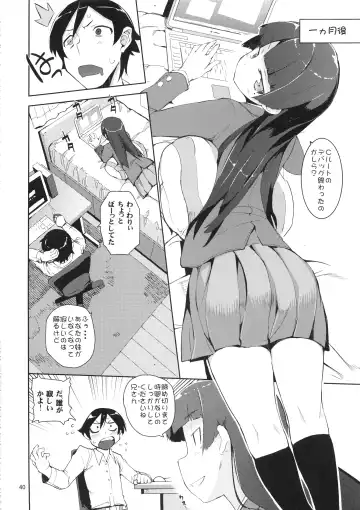 [Hyocorou] O, Ore no Imouto ga Soushuuhen Kai Fhentai.net - Page 40