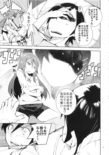 [Hyocorou] O, Ore no Imouto ga Soushuuhen Kai Fhentai.net - Page 5