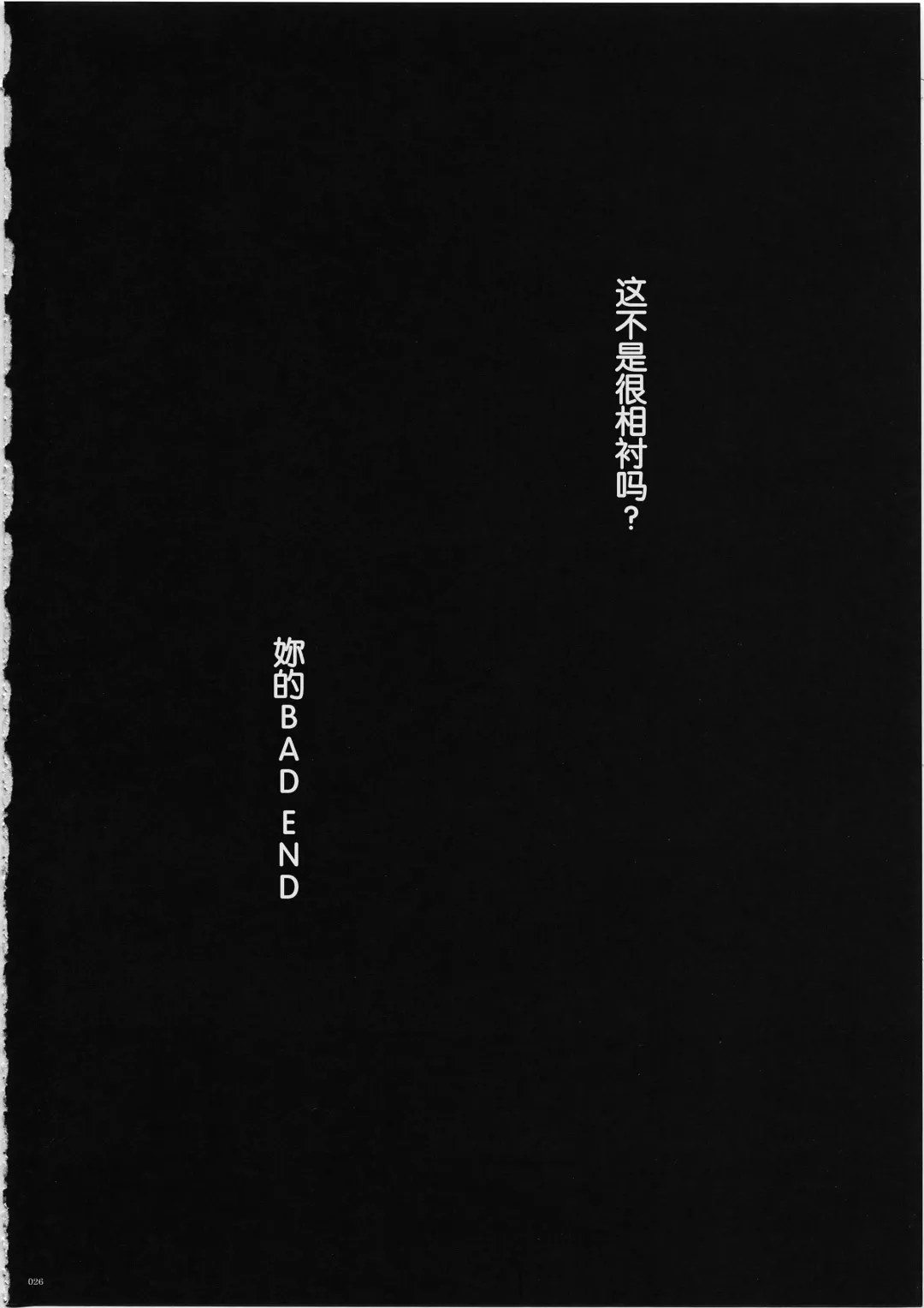 [Izumi - Reizei] Situation Note 1003 VS Badend Beauty Fhentai - Page 23