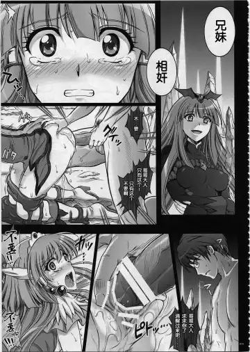 [Izumi - Reizei] Situation Note 1003 VS Badend Beauty Fhentai.net - Page 12