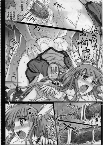 [Izumi - Reizei] Situation Note 1003 VS Badend Beauty Fhentai.net - Page 13