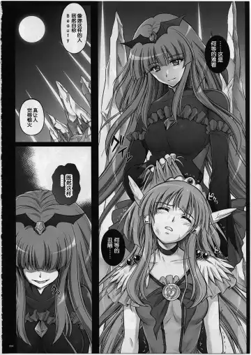 [Izumi - Reizei] Situation Note 1003 VS Badend Beauty Fhentai.net - Page 3