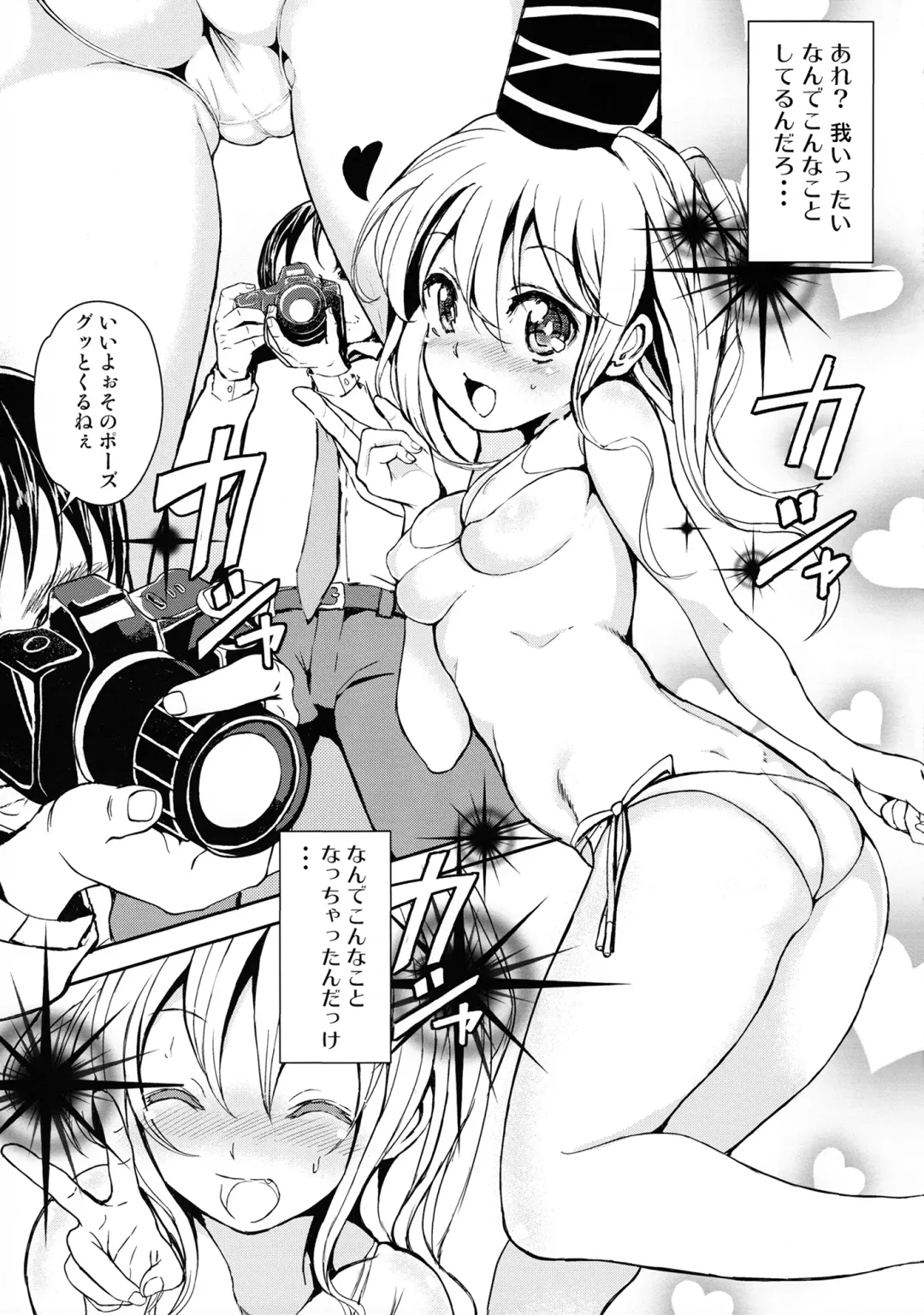 [Leli] Futo-chan no! Nude Satsueikai de Kikiippatsu!? Fhentai.net - Page 2