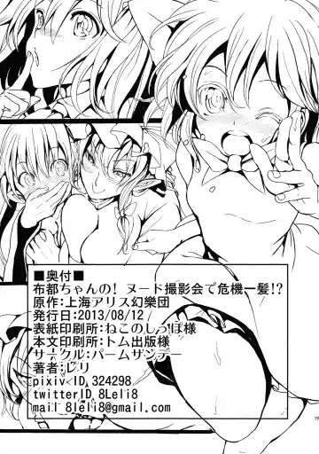 [Leli] Futo-chan no! Nude Satsueikai de Kikiippatsu!? Fhentai.net - Page 20