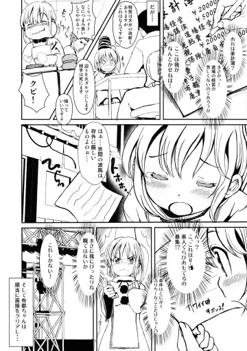 [Leli] Futo-chan no! Nude Satsueikai de Kikiippatsu!? Fhentai.net - Page 5