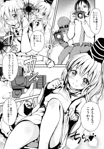 [Leli] Futo-chan no! Nude Satsueikai de Kikiippatsu!? Fhentai.net - Page 6