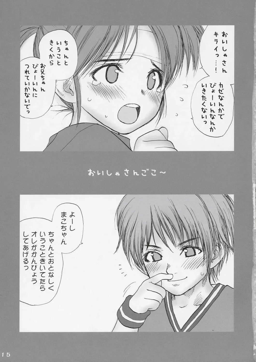 [Rustle] Lolita Complex 7 Fhentai - Page 14