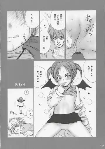 [Rustle] Lolita Complex 7 Fhentai - Page 11