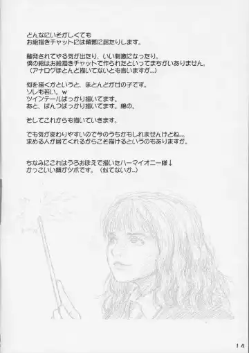 [Rustle] Lolita Complex 7 Fhentai - Page 13