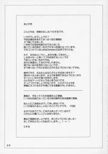 [Rustle] Lolita Complex 7 Fhentai - Page 24