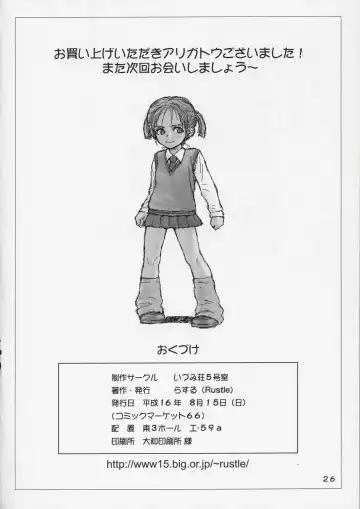 [Rustle] Lolita Complex 7 Fhentai - Page 25