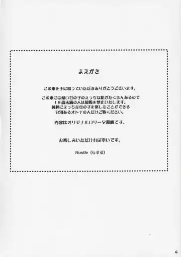 [Rustle] Lolita Complex 7 Fhentai - Page 3