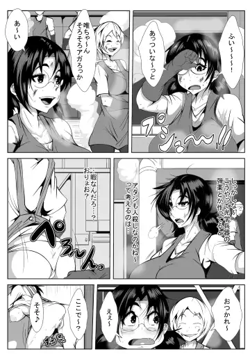 Sekai no Tame ni Yarimakuru Fhentai - Page 11