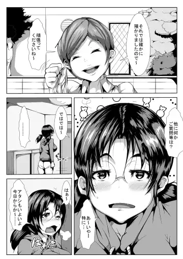 Sekai no Tame ni Yarimakuru Fhentai - Page 2