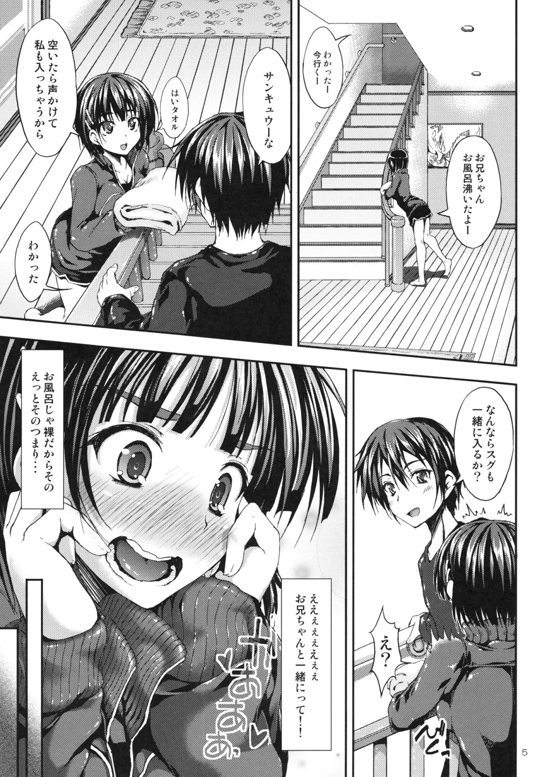 [Akiduki Akina] Onii-chan Dakara H Shite mo Mondai nai yo ne Fhentai.net - Page 5