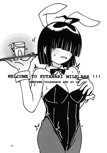 WELCOME TO FUTANARI MILK BAR!!! Fhentai.net - Page 3