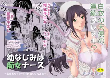 [Rafuro] Osananajimi wa Chijo Nurse - Fhentai.net