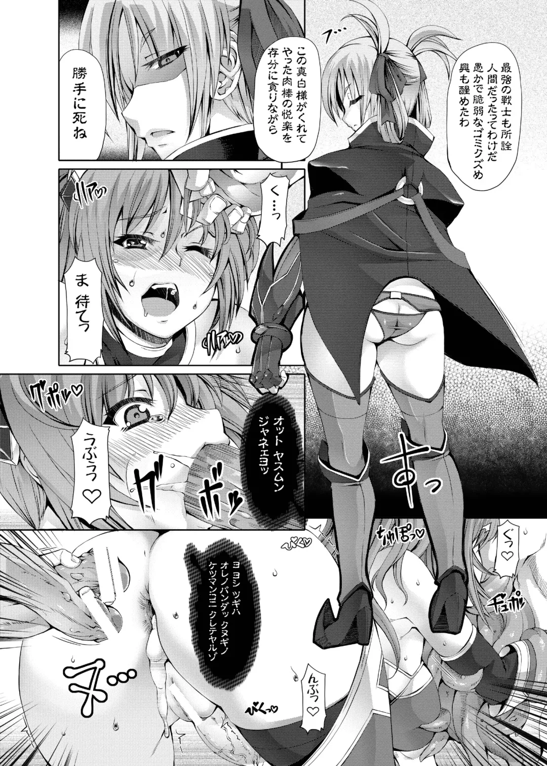 Prism Acceleration Fhentai - Page 30