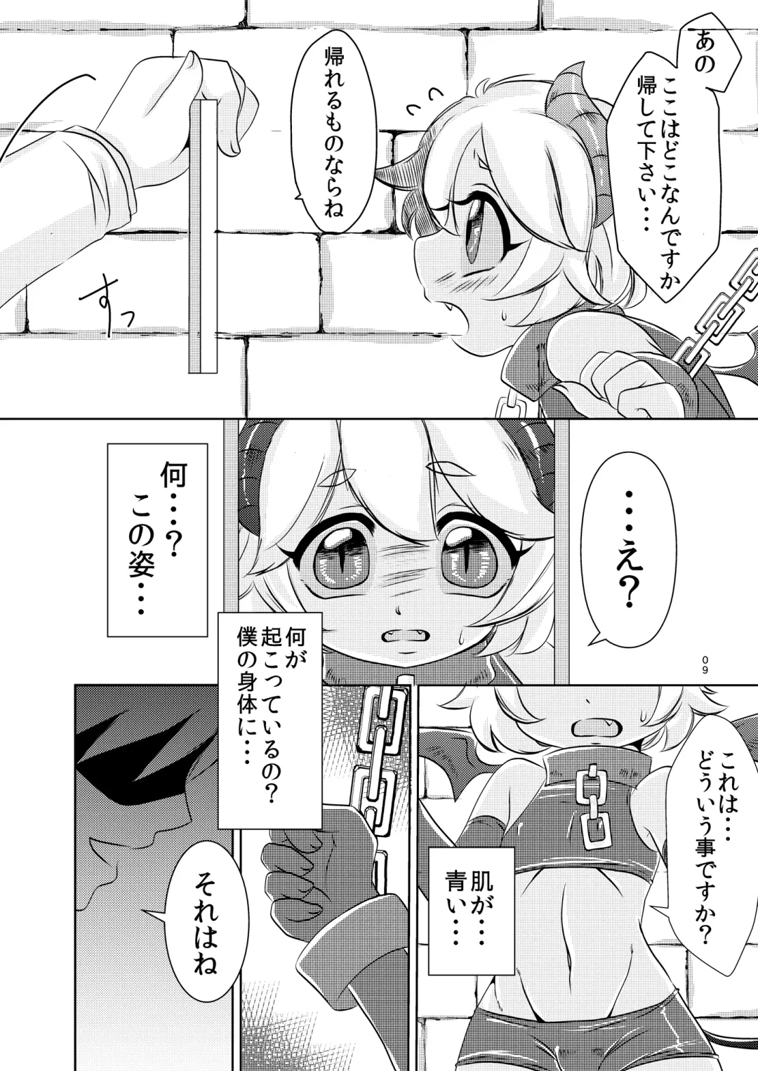 [Anan Yutaka] Akuma no Jikan Fhentai - Page 10