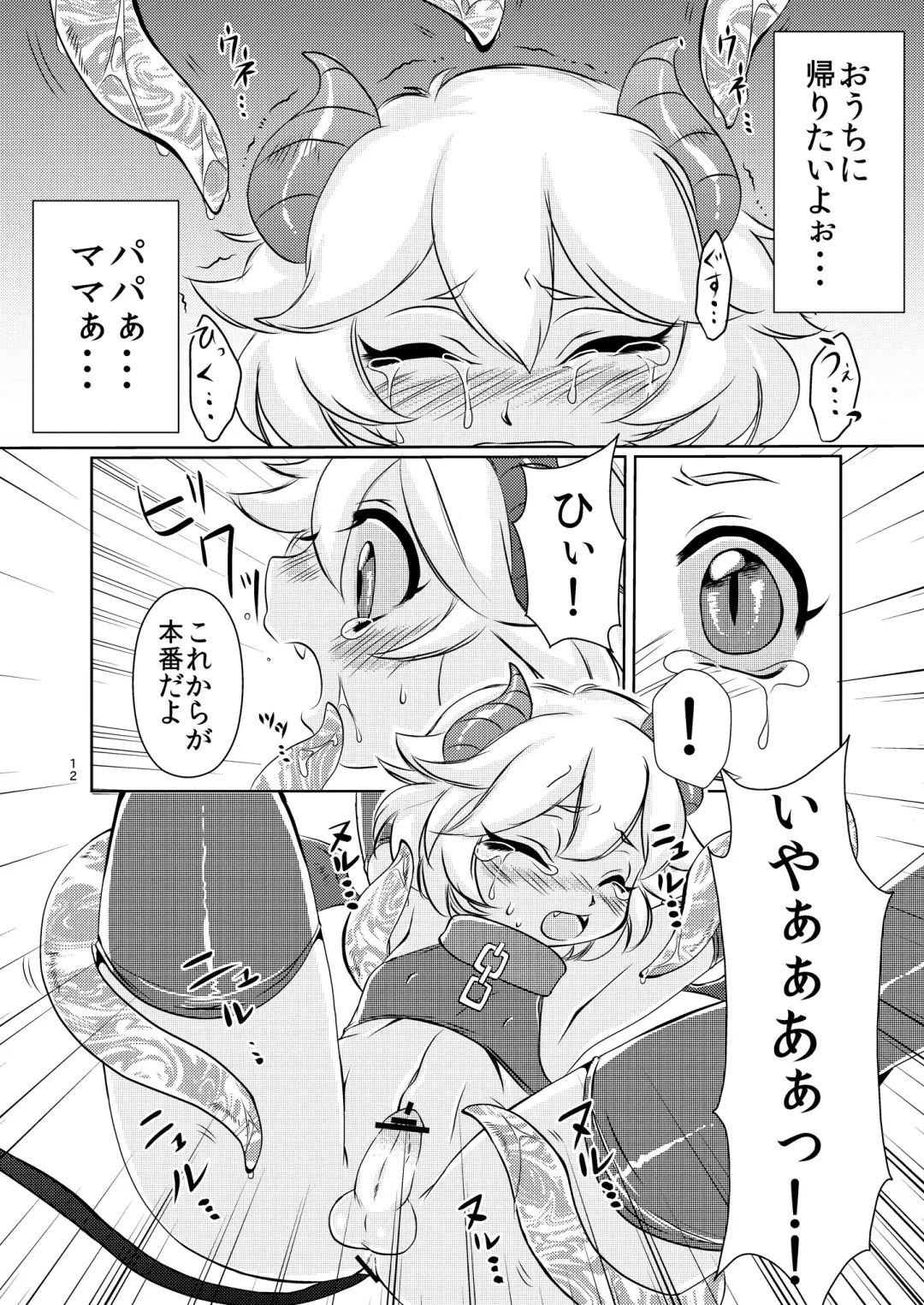 [Anan Yutaka] Akuma no Jikan Fhentai - Page 13