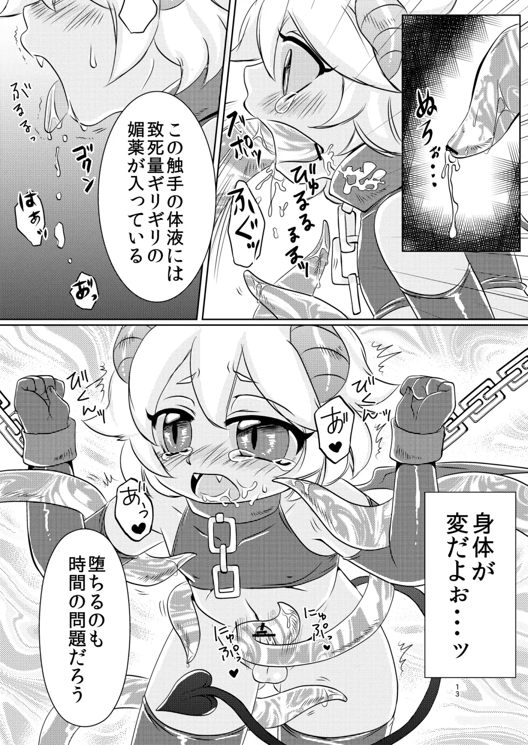 [Anan Yutaka] Akuma no Jikan Fhentai - Page 14