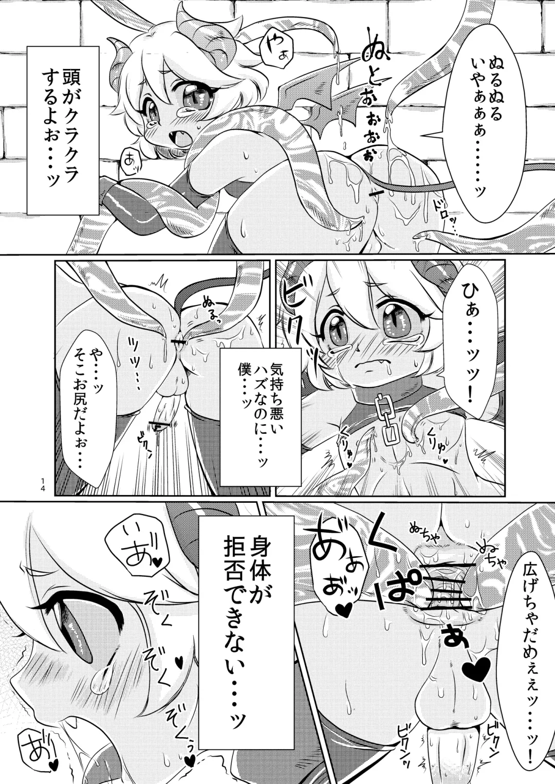 [Anan Yutaka] Akuma no Jikan Fhentai - Page 15