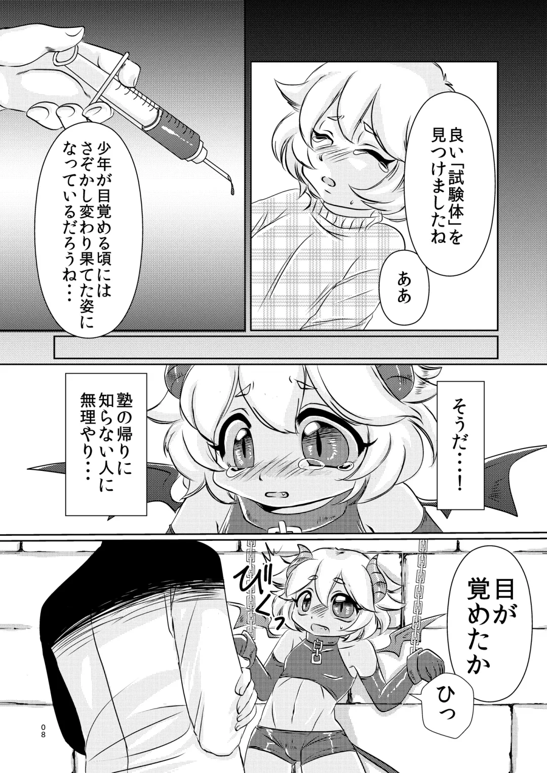 [Anan Yutaka] Akuma no Jikan Fhentai - Page 9