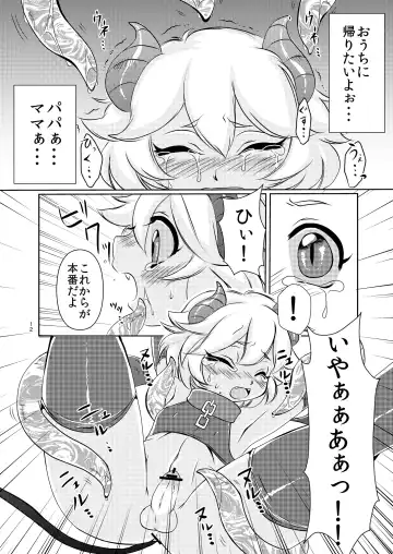 [Anan Yutaka] Akuma no Jikan Fhentai - Page 13