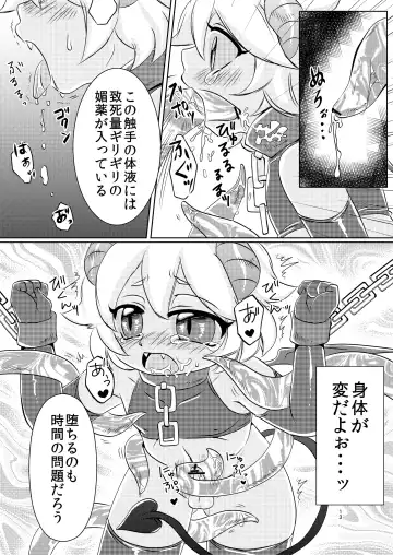 [Anan Yutaka] Akuma no Jikan Fhentai - Page 14