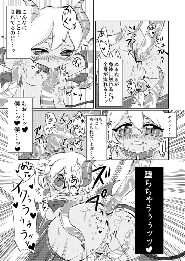 [Anan Yutaka] Akuma no Jikan Fhentai - Page 16