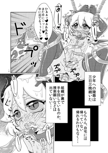 [Anan Yutaka] Akuma no Jikan Fhentai - Page 17