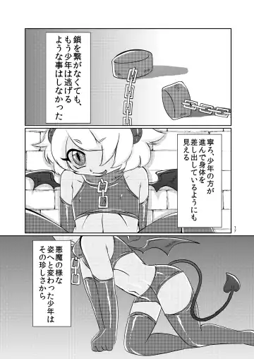 [Anan Yutaka] Akuma no Jikan Fhentai - Page 18