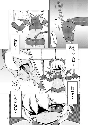 [Anan Yutaka] Akuma no Jikan Fhentai - Page 5