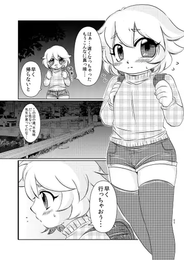 [Anan Yutaka] Akuma no Jikan Fhentai - Page 6