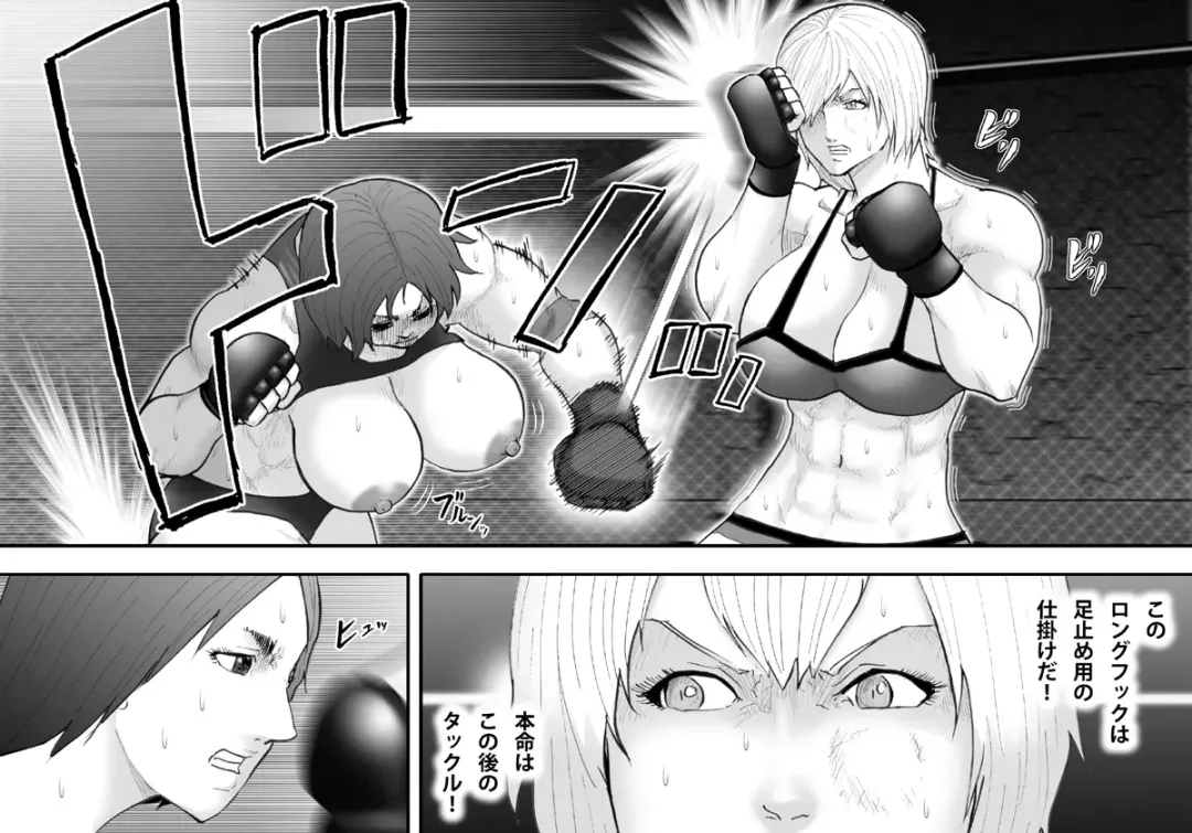 [Takasaki Jiro] Ingoku Tougijou -Bakunyuu Choujou Kessen Kaoru Hen- Fhentai.net - Page 19