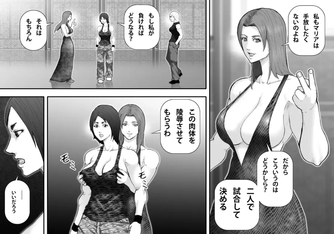 [Takasaki Jiro] Ingoku Tougijou -Bakunyuu Choujou Kessen Kaoru Hen- Fhentai.net - Page 7