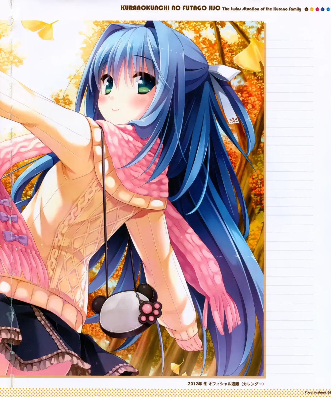 [Kanekiyo Miwa] Kurano Kunchi no Futago Jijou Visual Fanbook Fhentai - Page 31