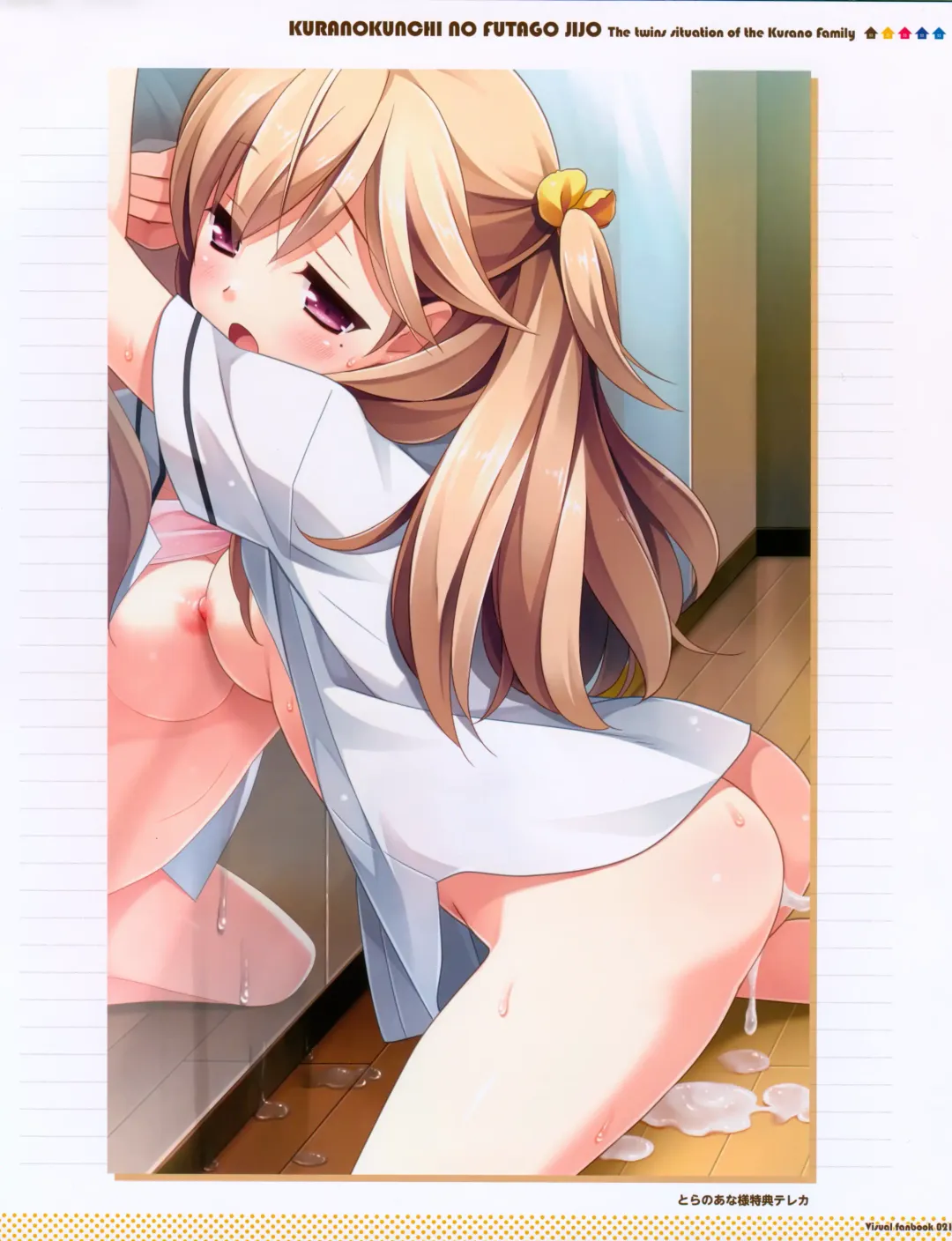 [Kanekiyo Miwa] Kurano Kunchi no Futago Jijou Visual Fanbook Fhentai - Page 40