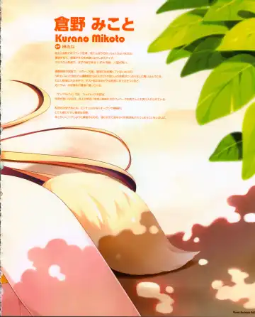 [Kanekiyo Miwa] Kurano Kunchi no Futago Jijou Visual Fanbook Fhentai - Page 7