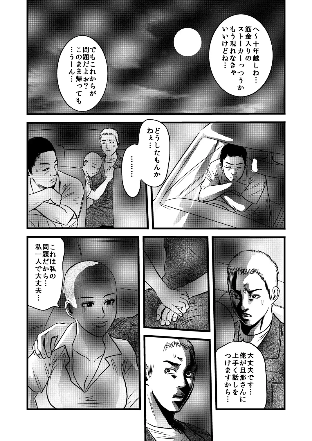 性奴の人妻・結 Fhentai - Page 29
