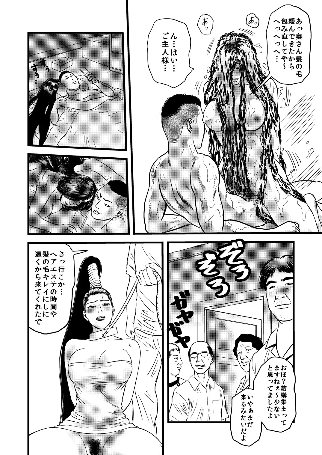 性奴の人妻・結 Fhentai - Page 5