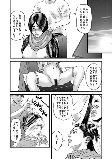 性奴の人妻・結 Fhentai - Page 17