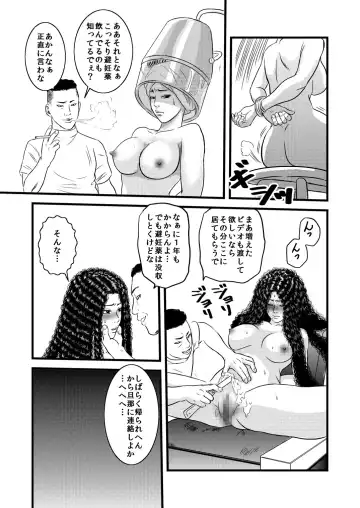 性奴の人妻・結 Fhentai - Page 18