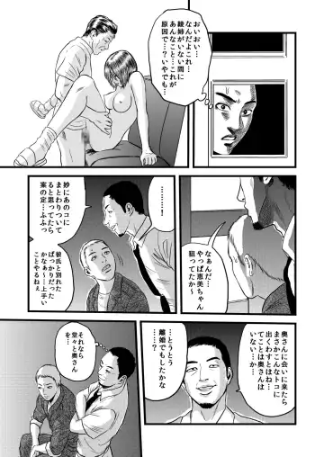 性奴の人妻・結 Fhentai - Page 20