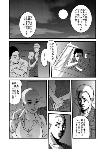 性奴の人妻・結 Fhentai - Page 29